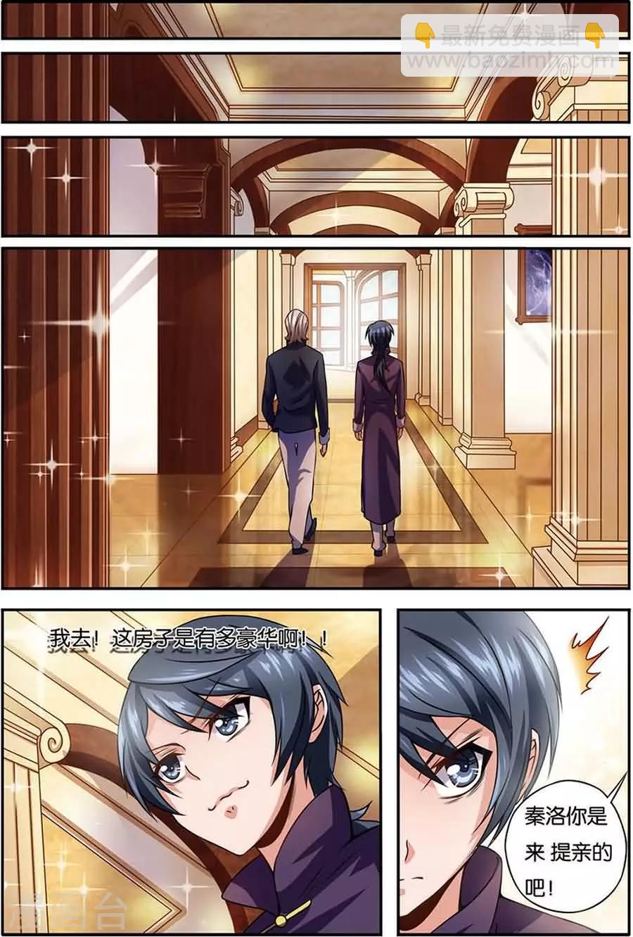 第7话 闻人世家-第7话