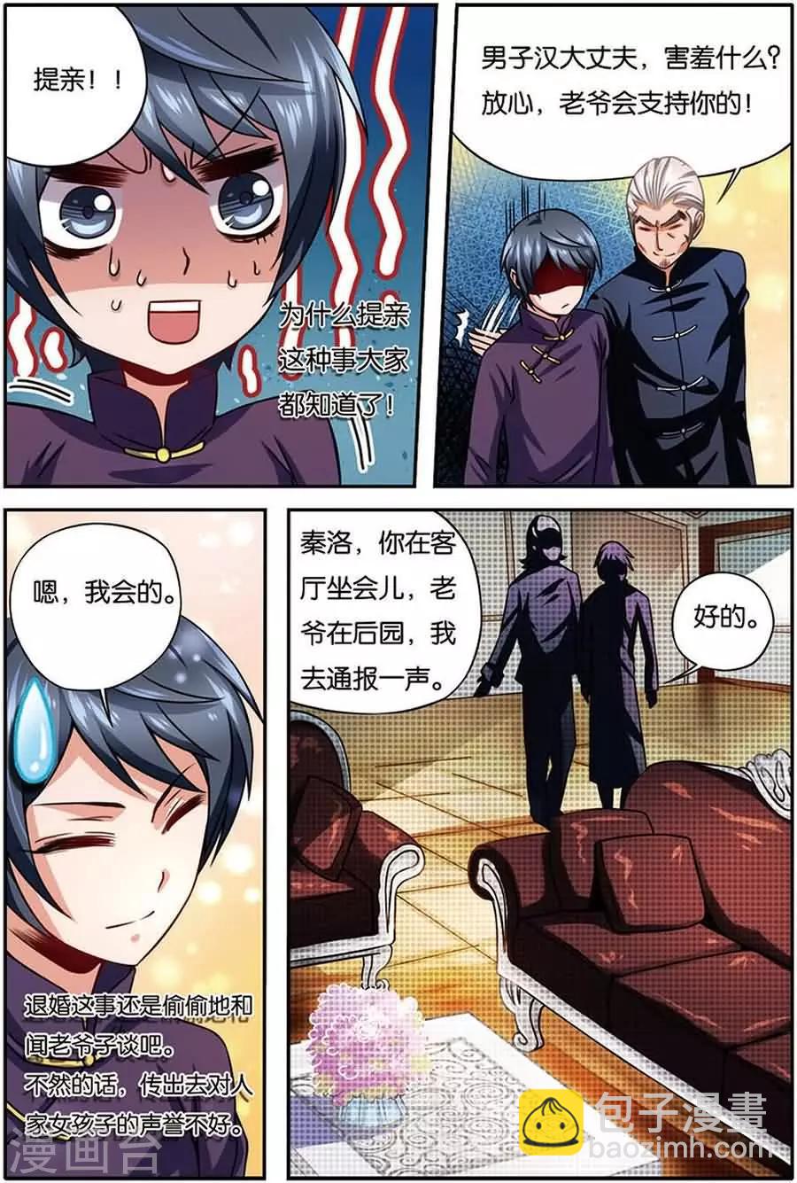 第7话 闻人世家-第7话