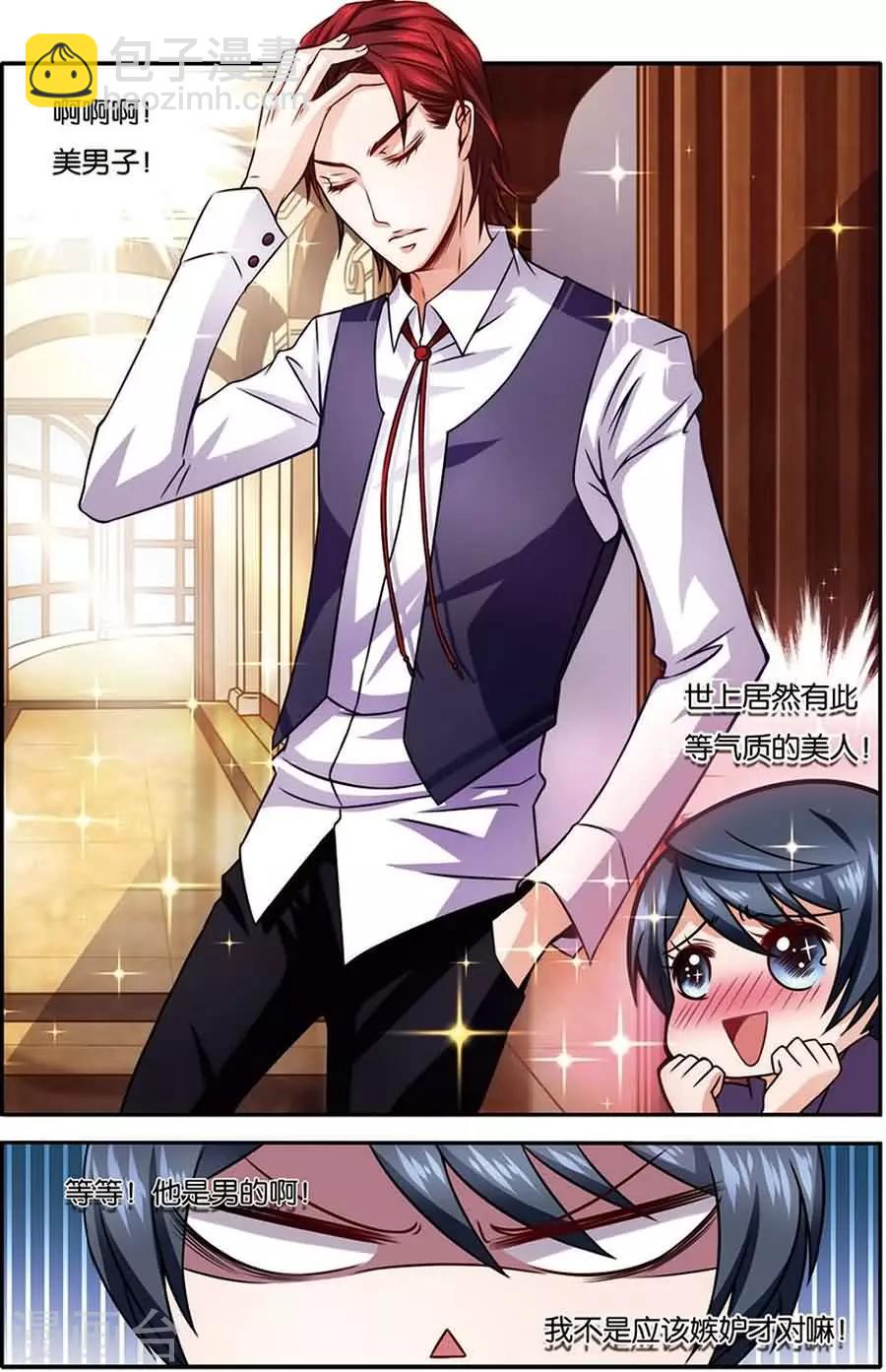 第7话 闻人世家-第7话