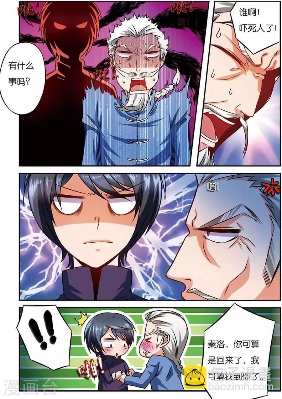 第9话 汪老拜师-第9话