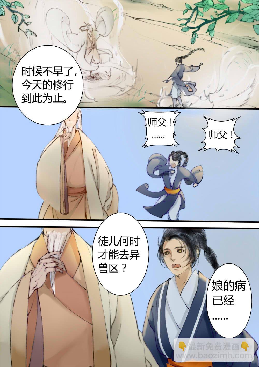 第一话：序幕-第1话