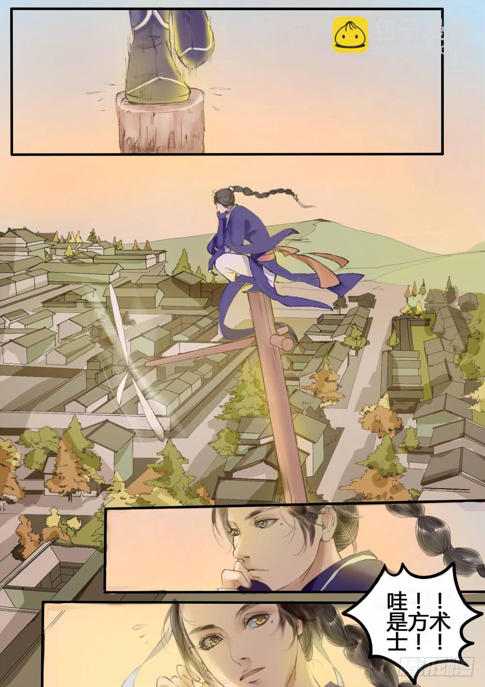 第一话：序幕-第1话