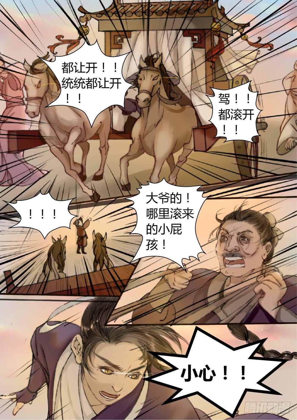 第一话：序幕-第1话