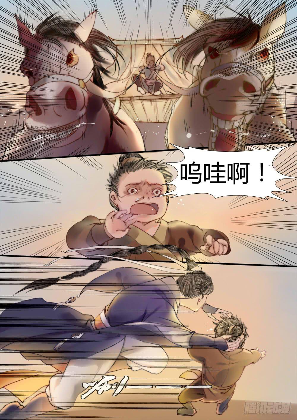 第一话：序幕-第1话