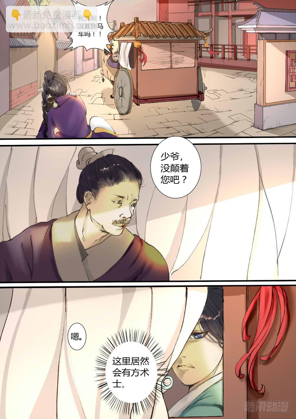 第一话：序幕-第1话