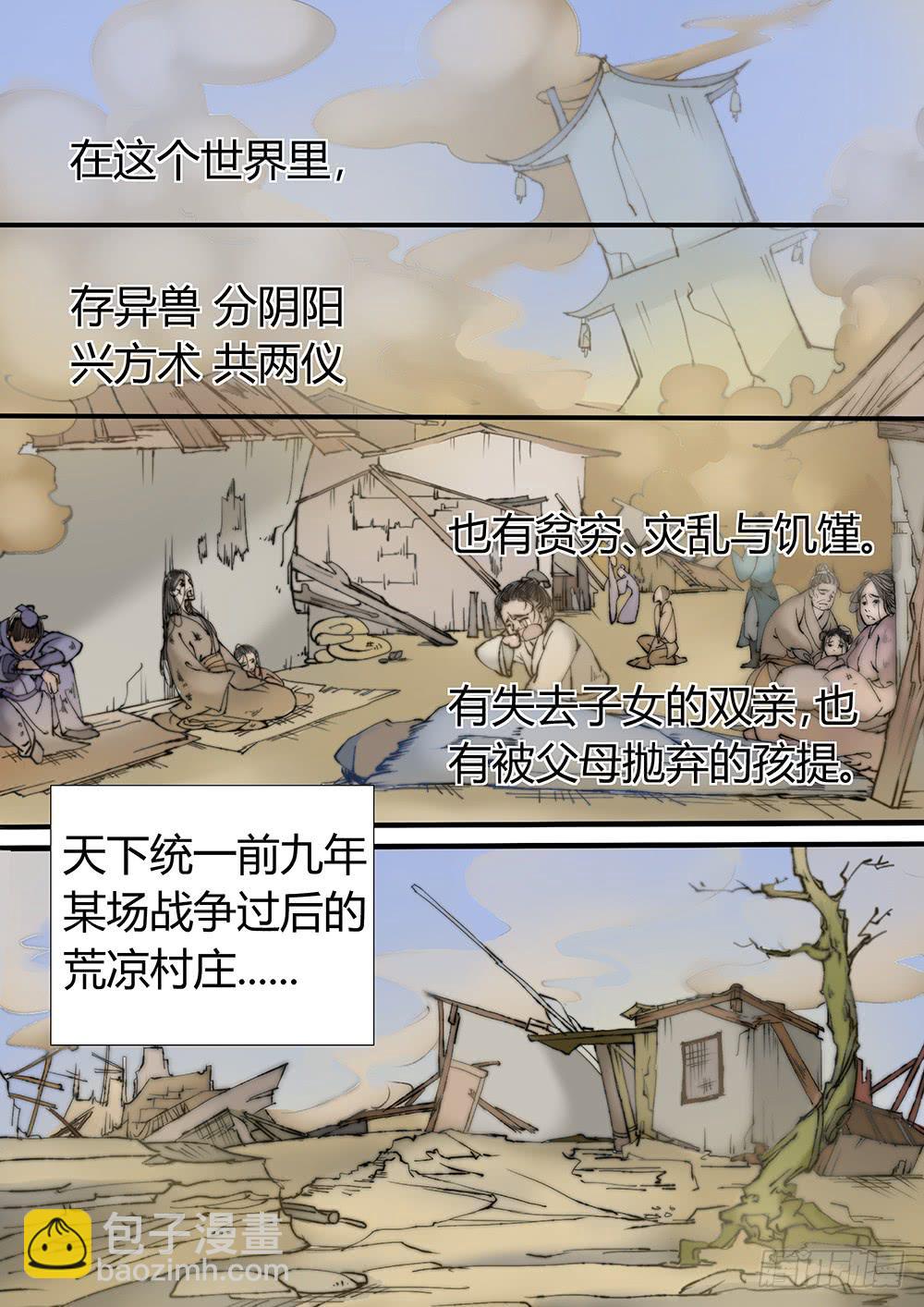 第一话：序幕-第1话