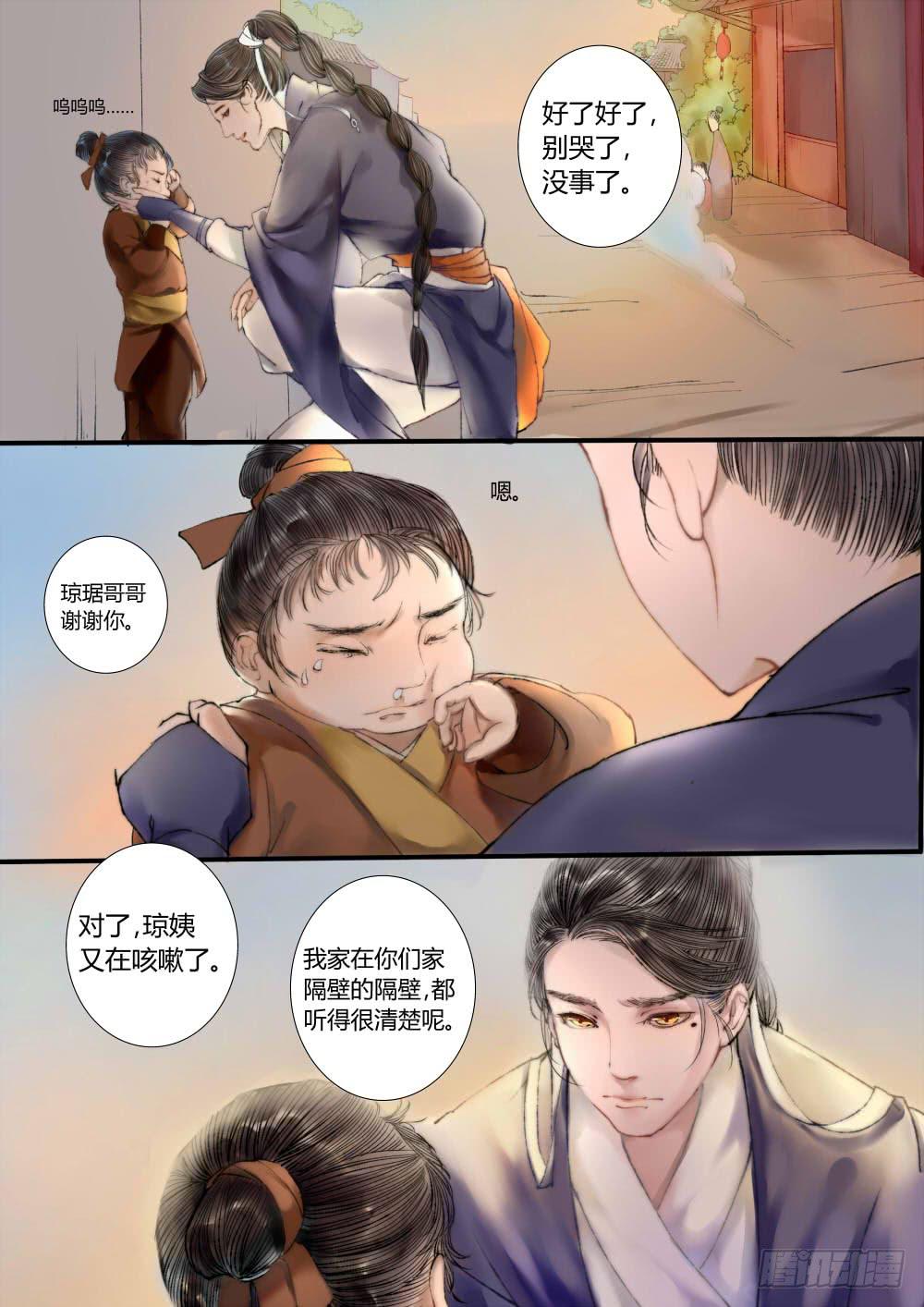 第一话：序幕-第1话