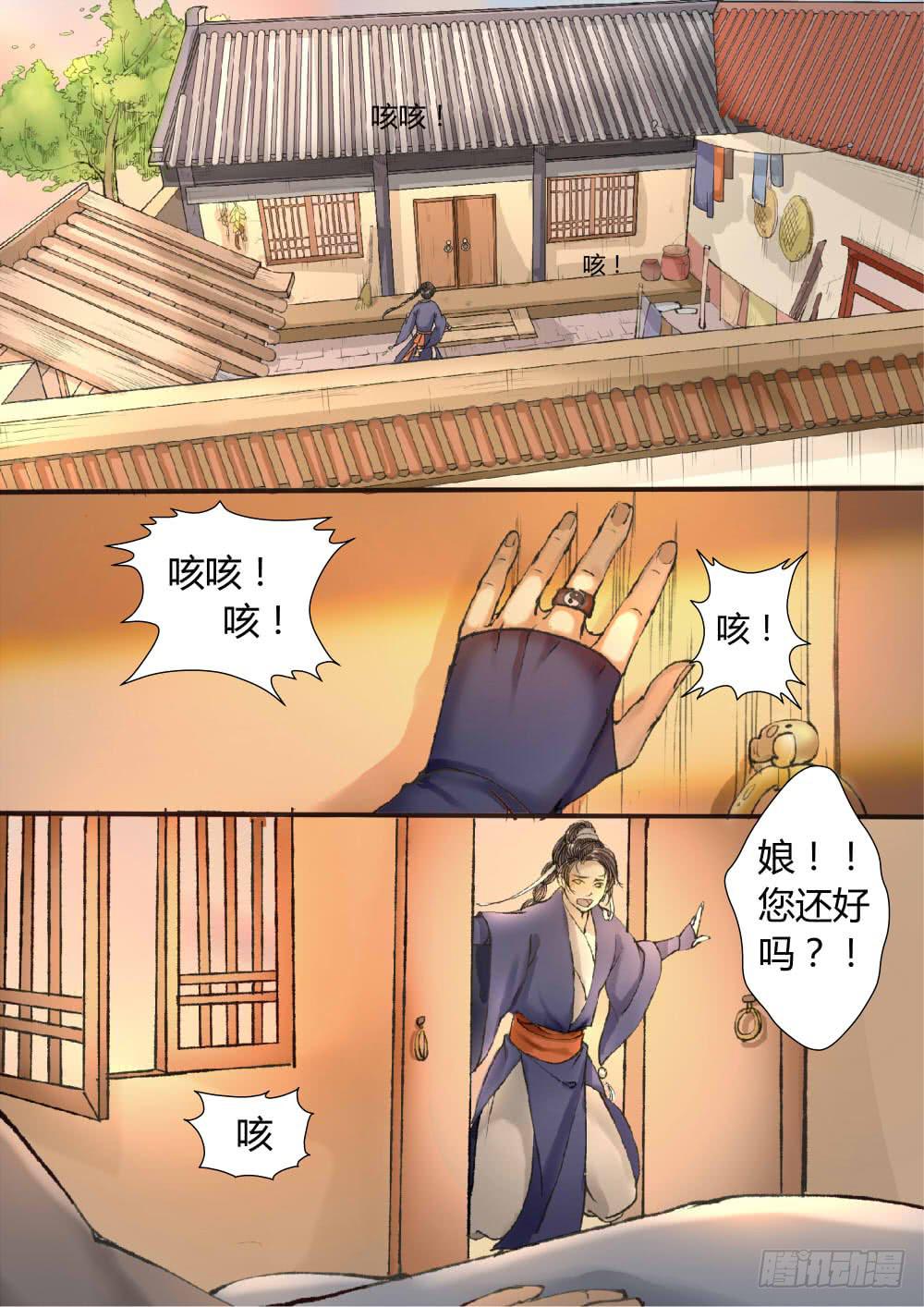 第一话：序幕-第1话