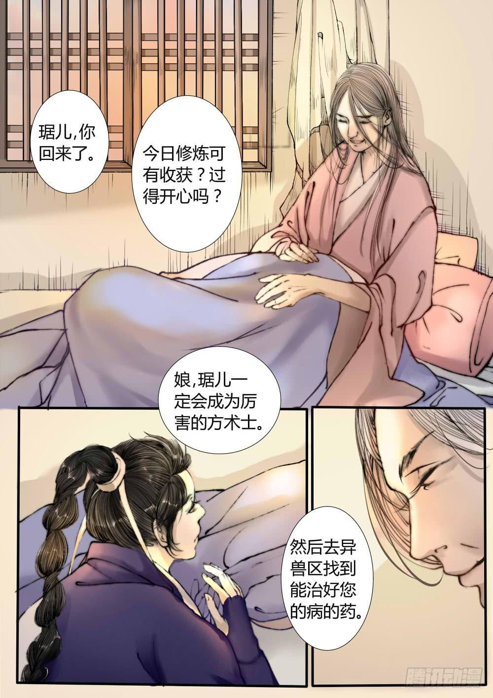 第一话：序幕-第1话