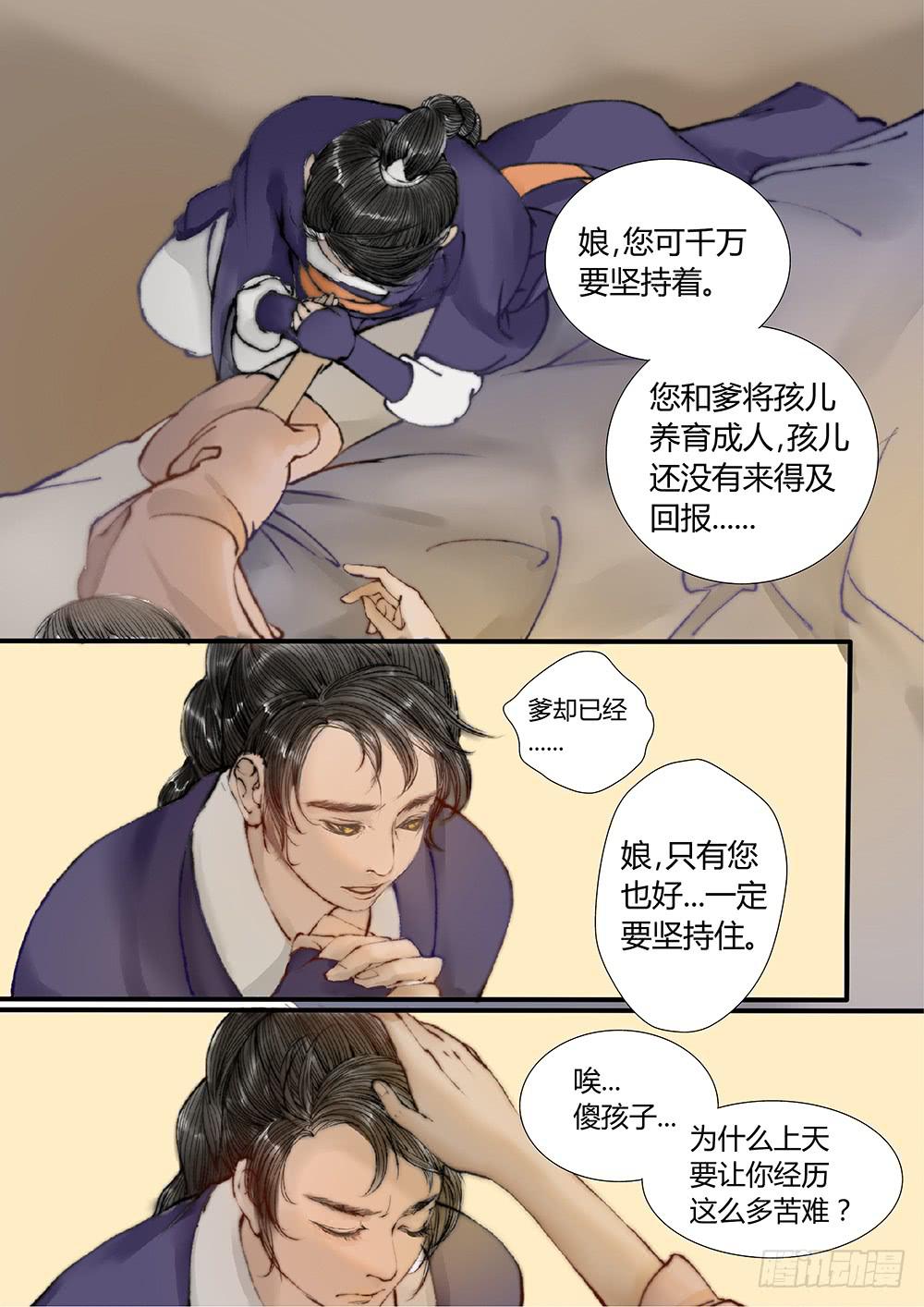 第一话：序幕-第1话