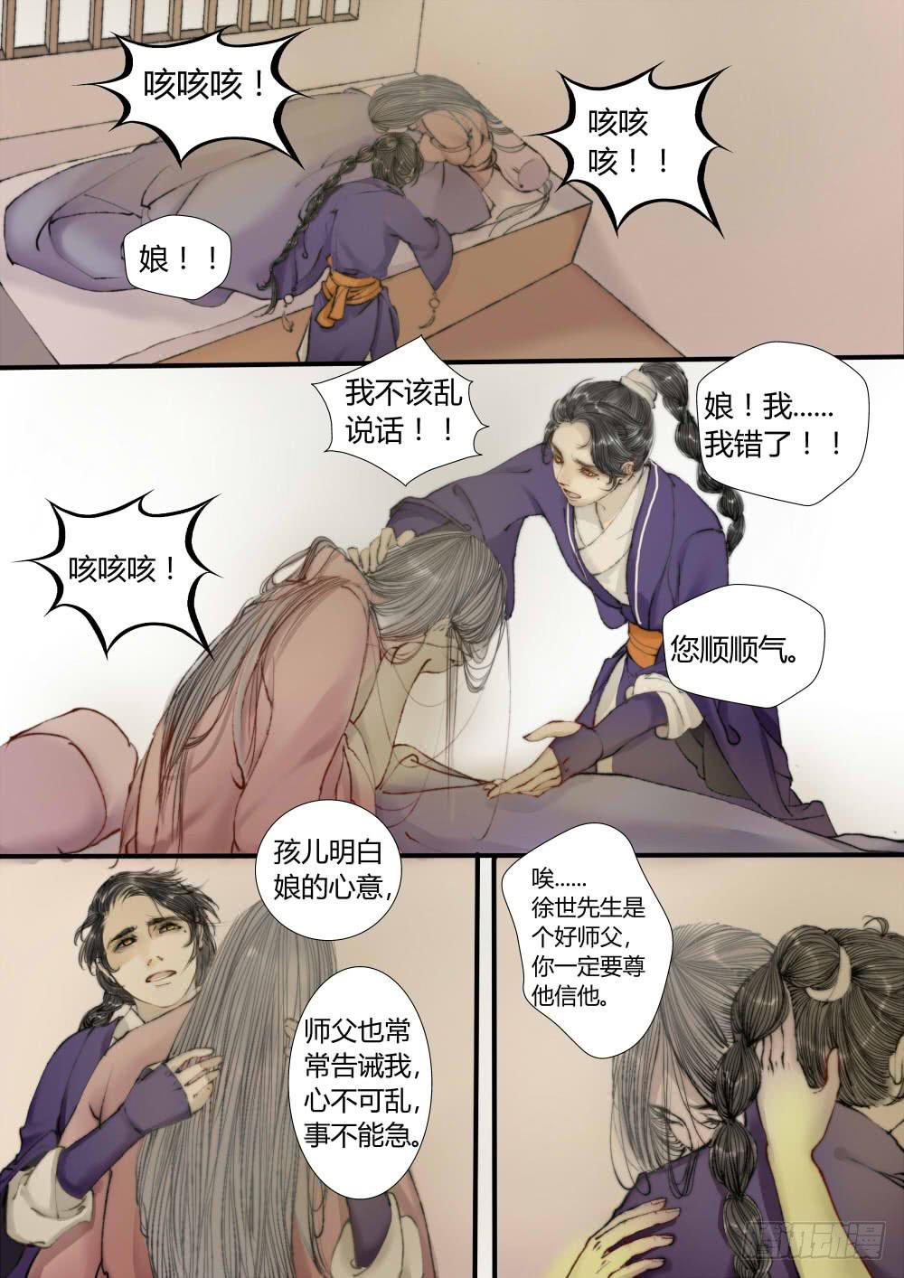 第一话：序幕-第1话