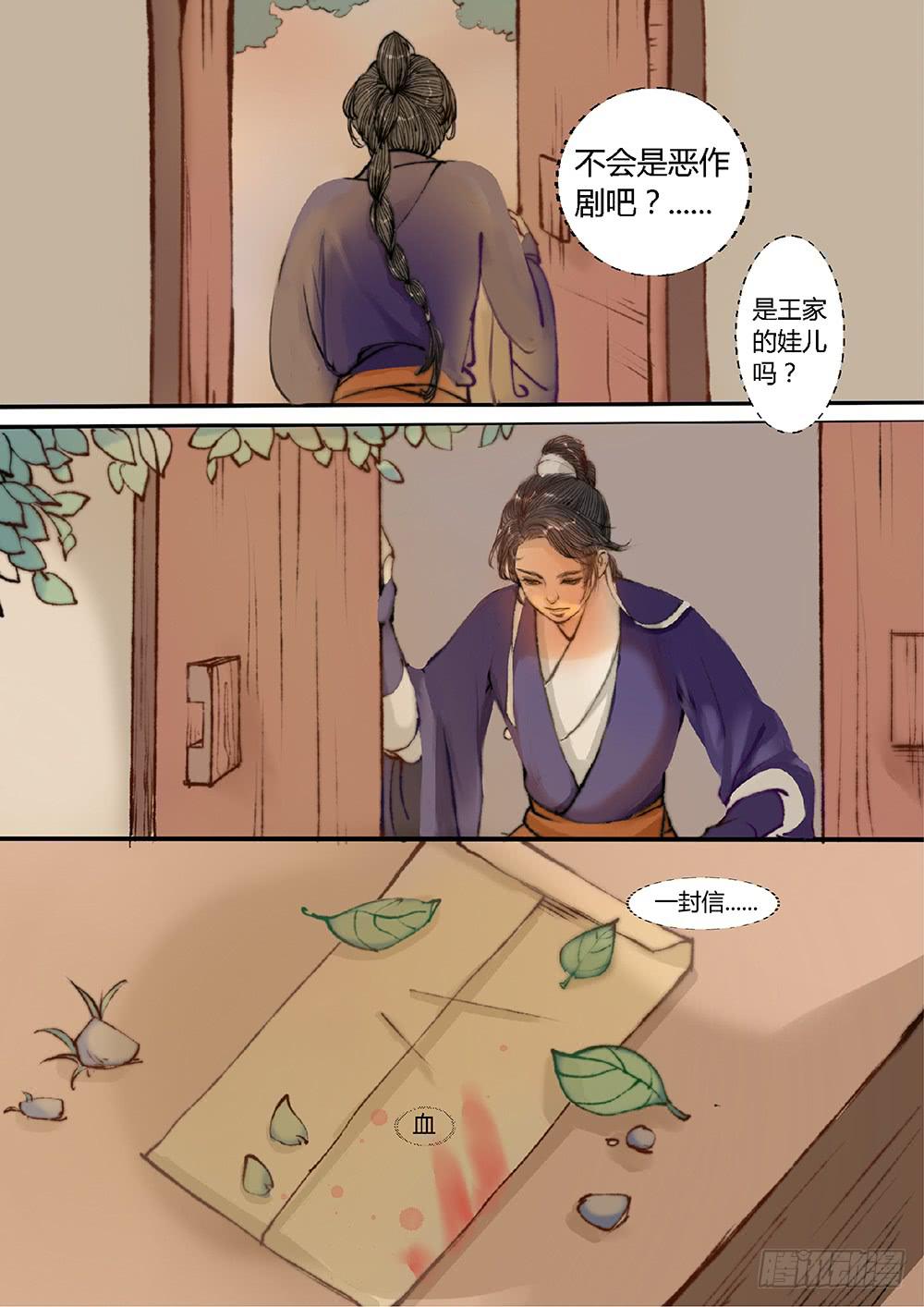 第一话：序幕-第1话