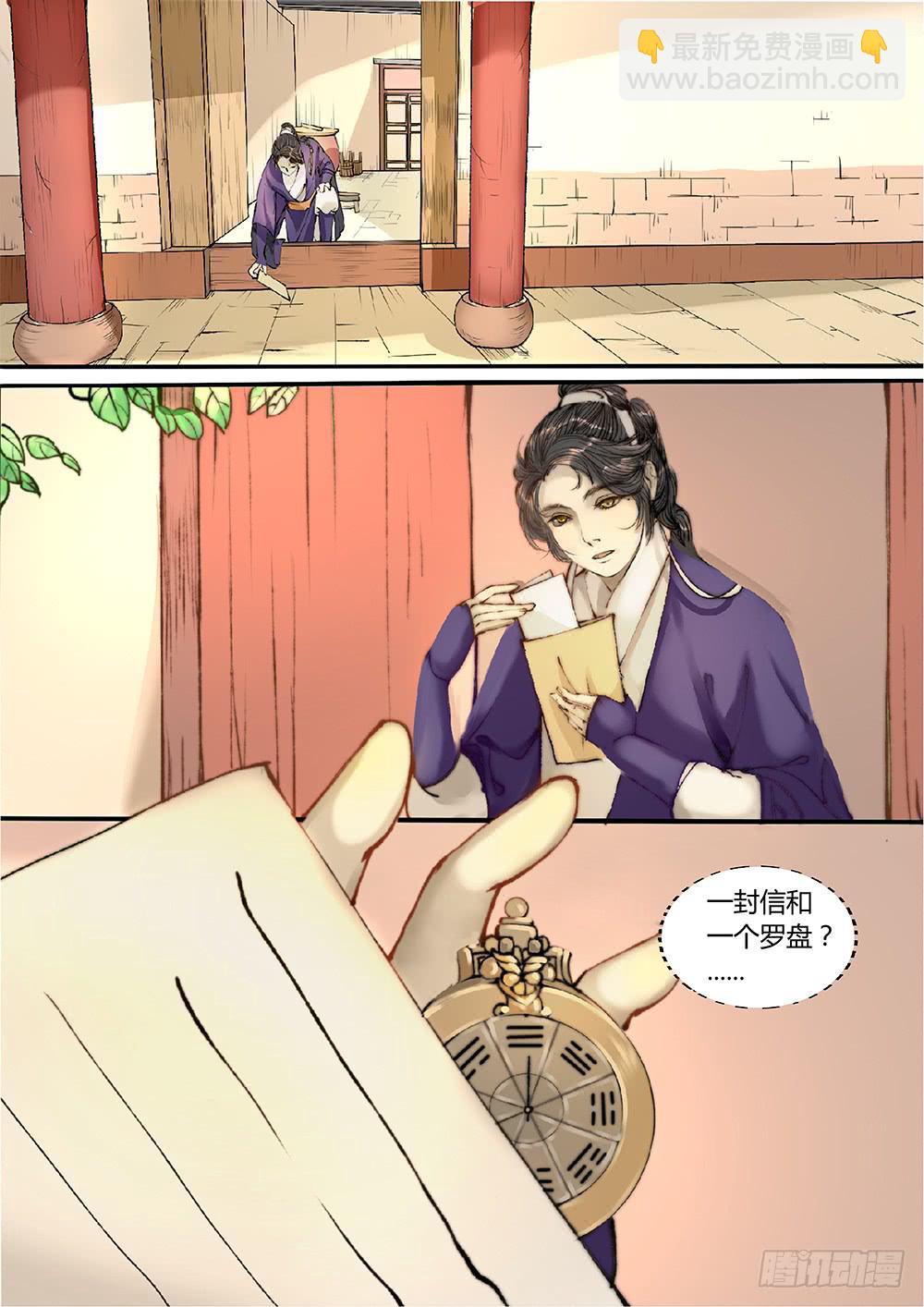 第一话：序幕-第1话