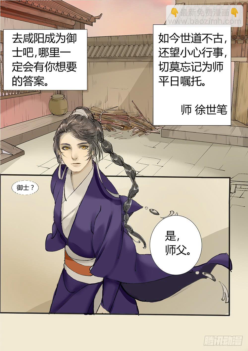 第一话：序幕-第1话