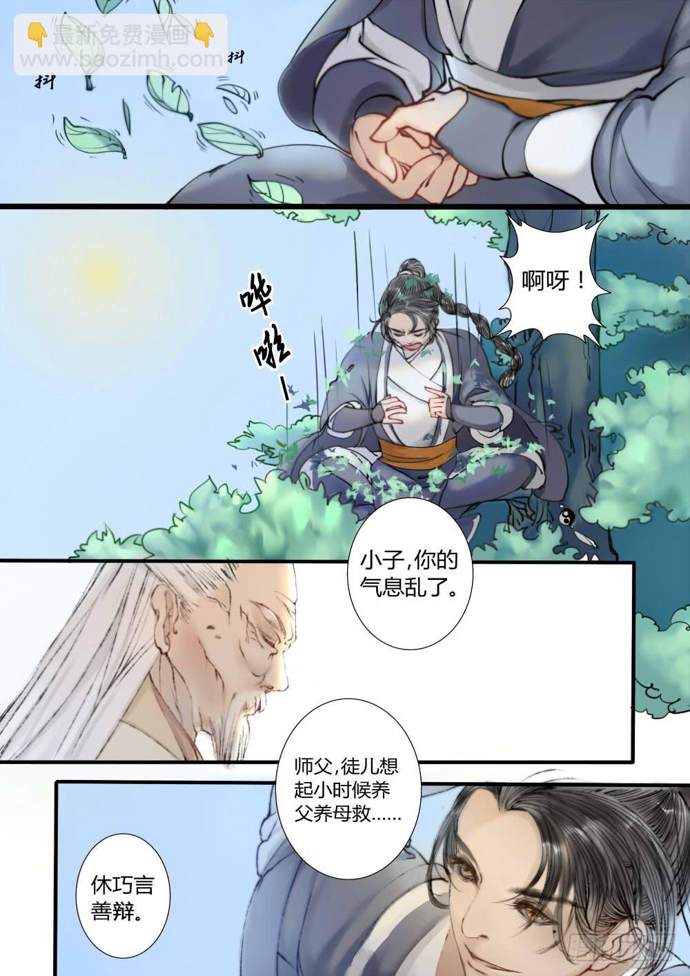 第一话：序幕-第1话