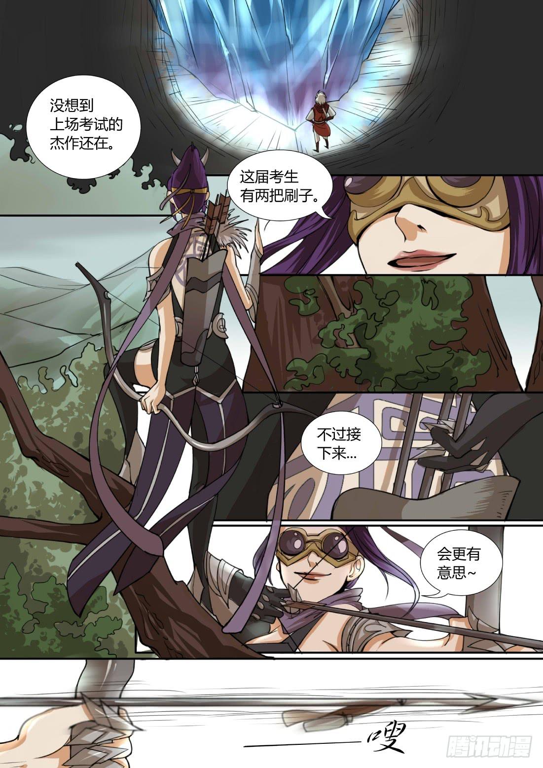 第十话：节外生枝-第11话