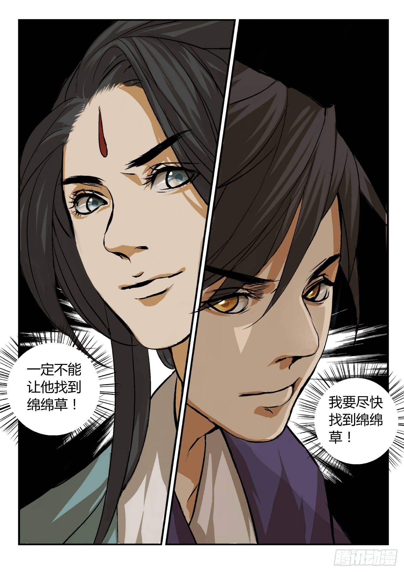 第十话：节外生枝-第11话