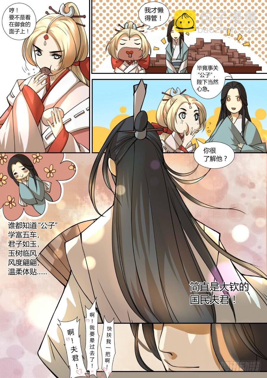 第十话：节外生枝-第11话