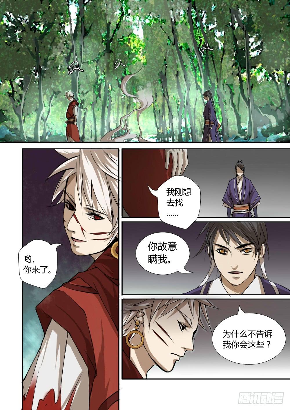 第十话：节外生枝-第11话