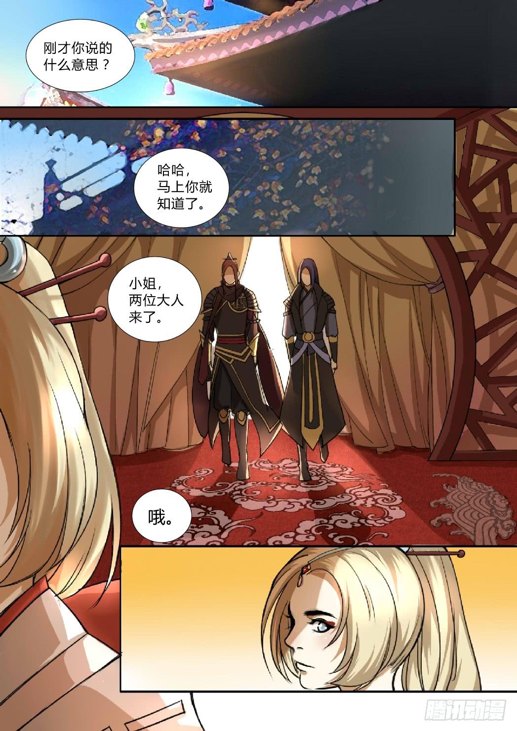 第十话：节外生枝-第11话