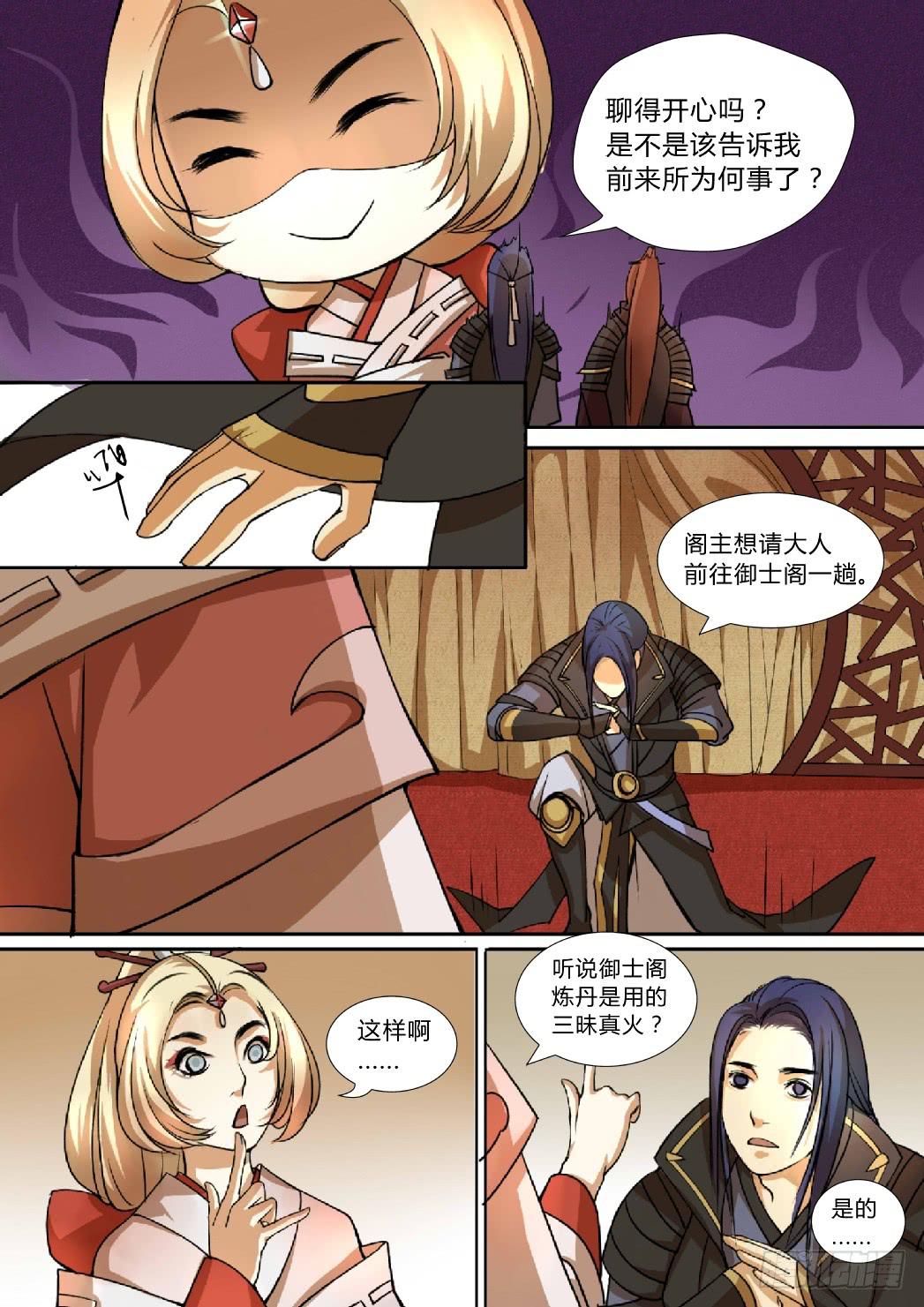 第十话：节外生枝-第11话