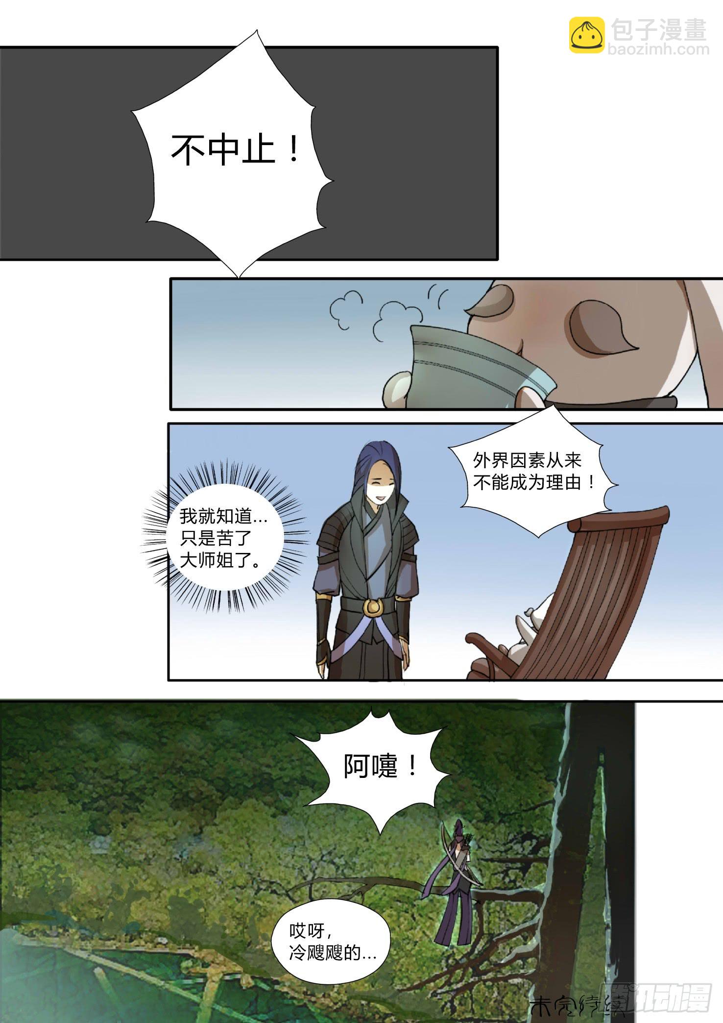 第十话：节外生枝-第11话