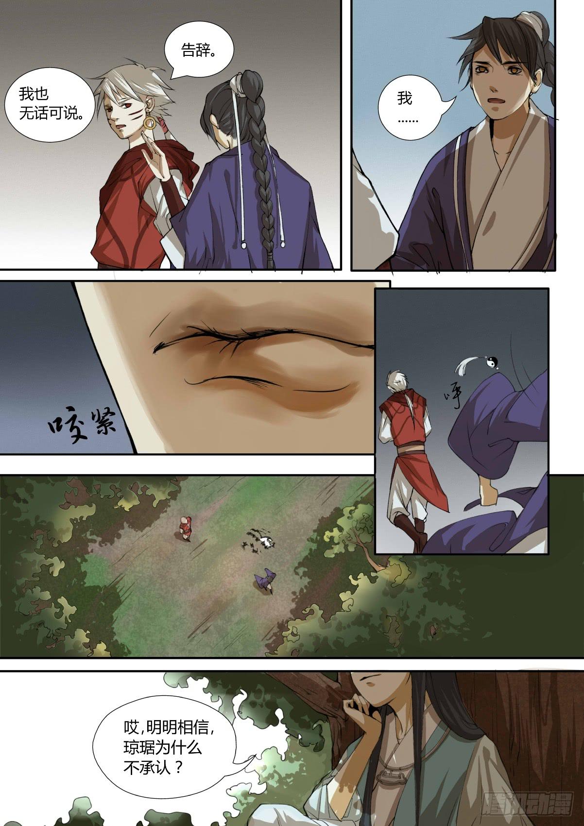 第十话：节外生枝-第11话