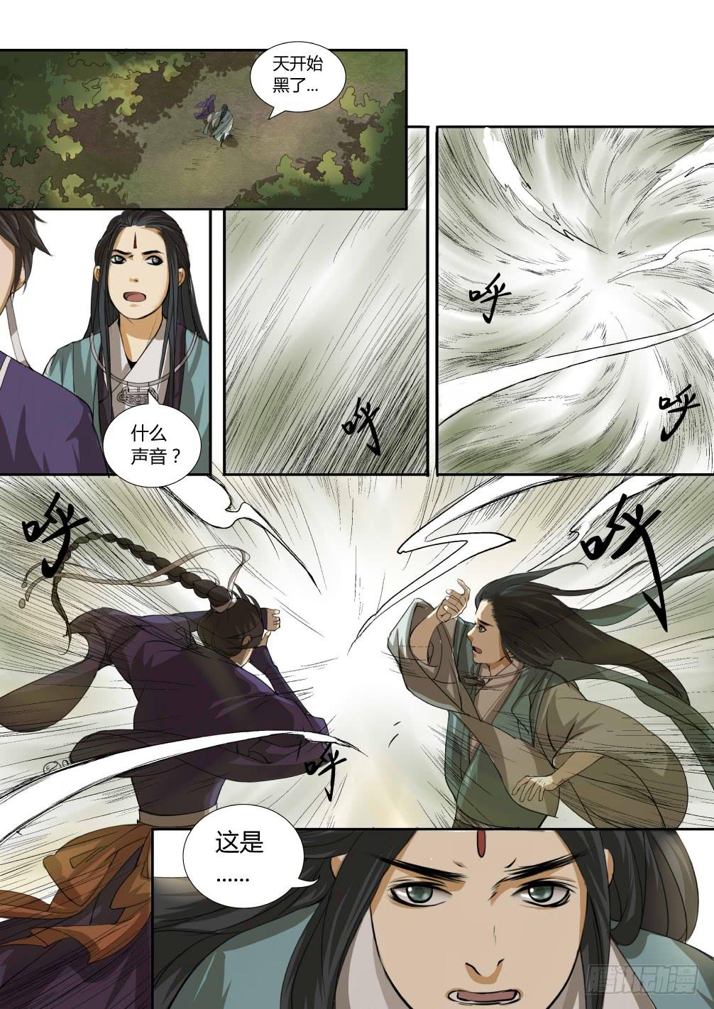 第十话：节外生枝-第11话