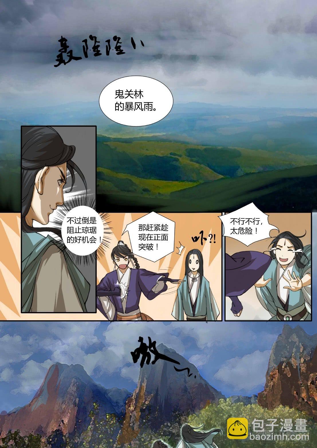 第十话：节外生枝-第11话