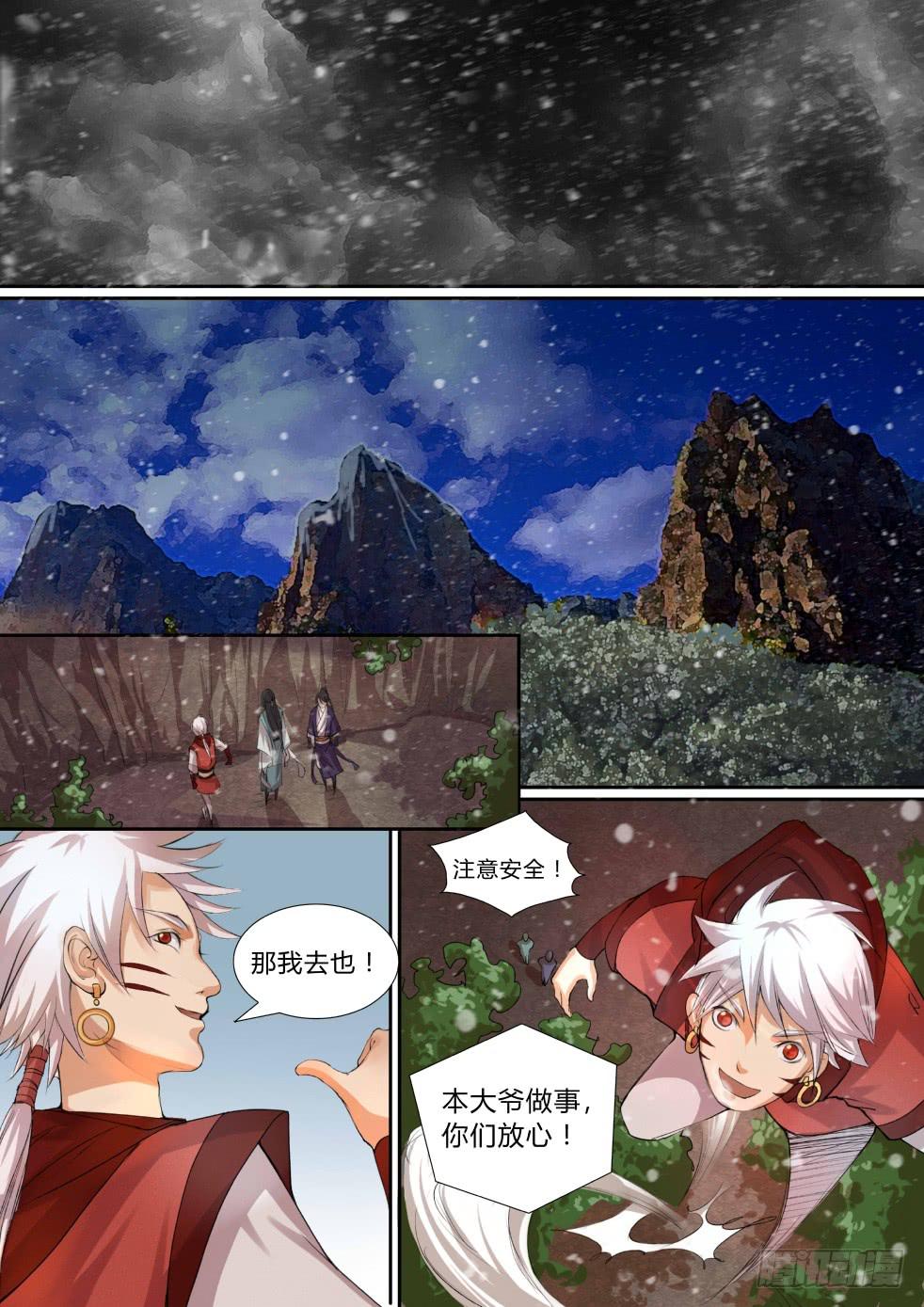 第十二话：重岚气象（二）-第13话