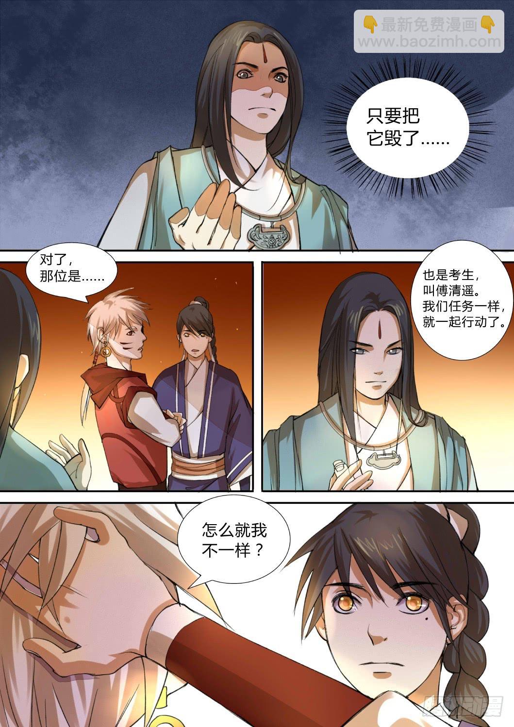 第十二话：重岚气象（二）-第13话