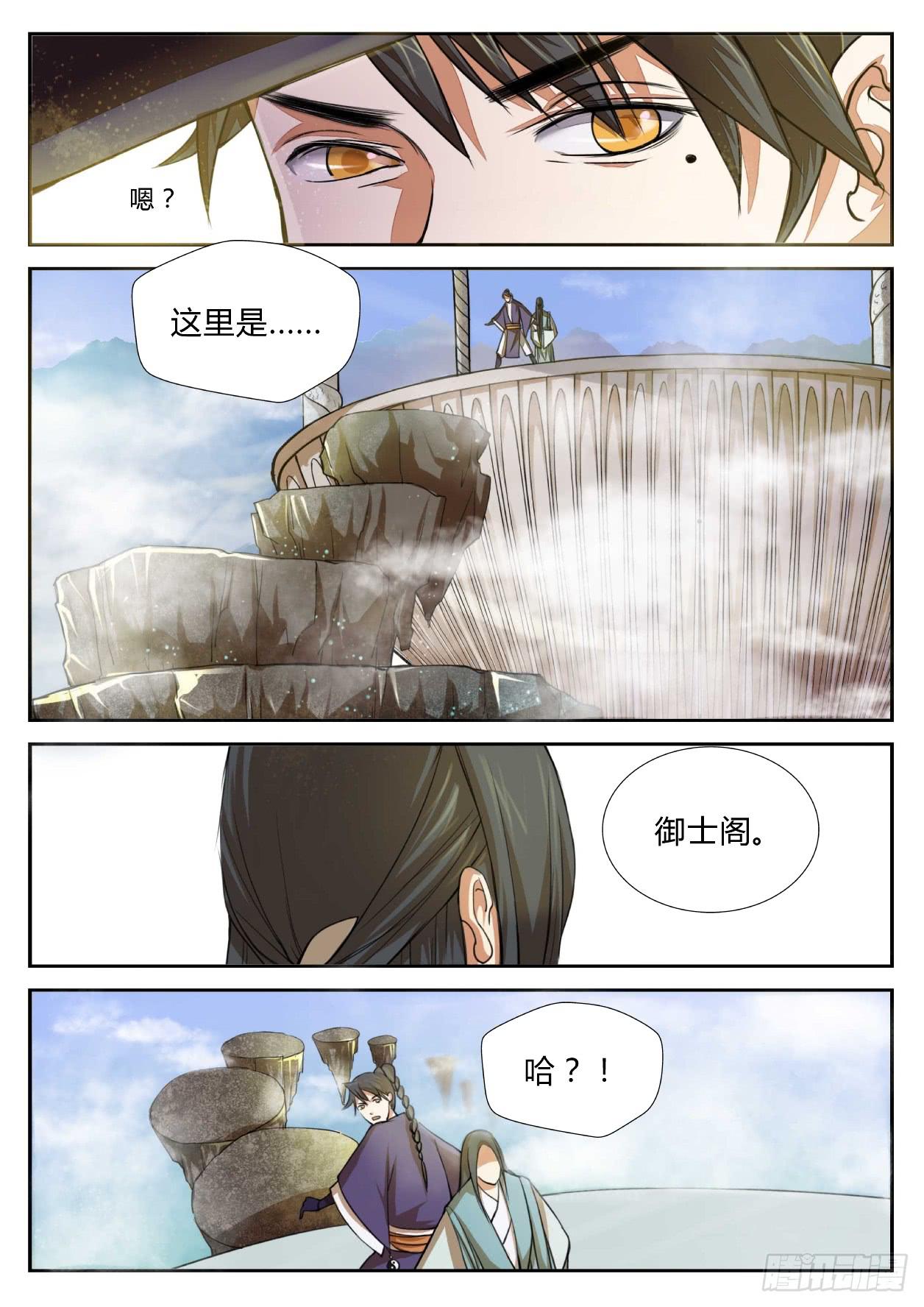 第十四话：六大世家-第15话