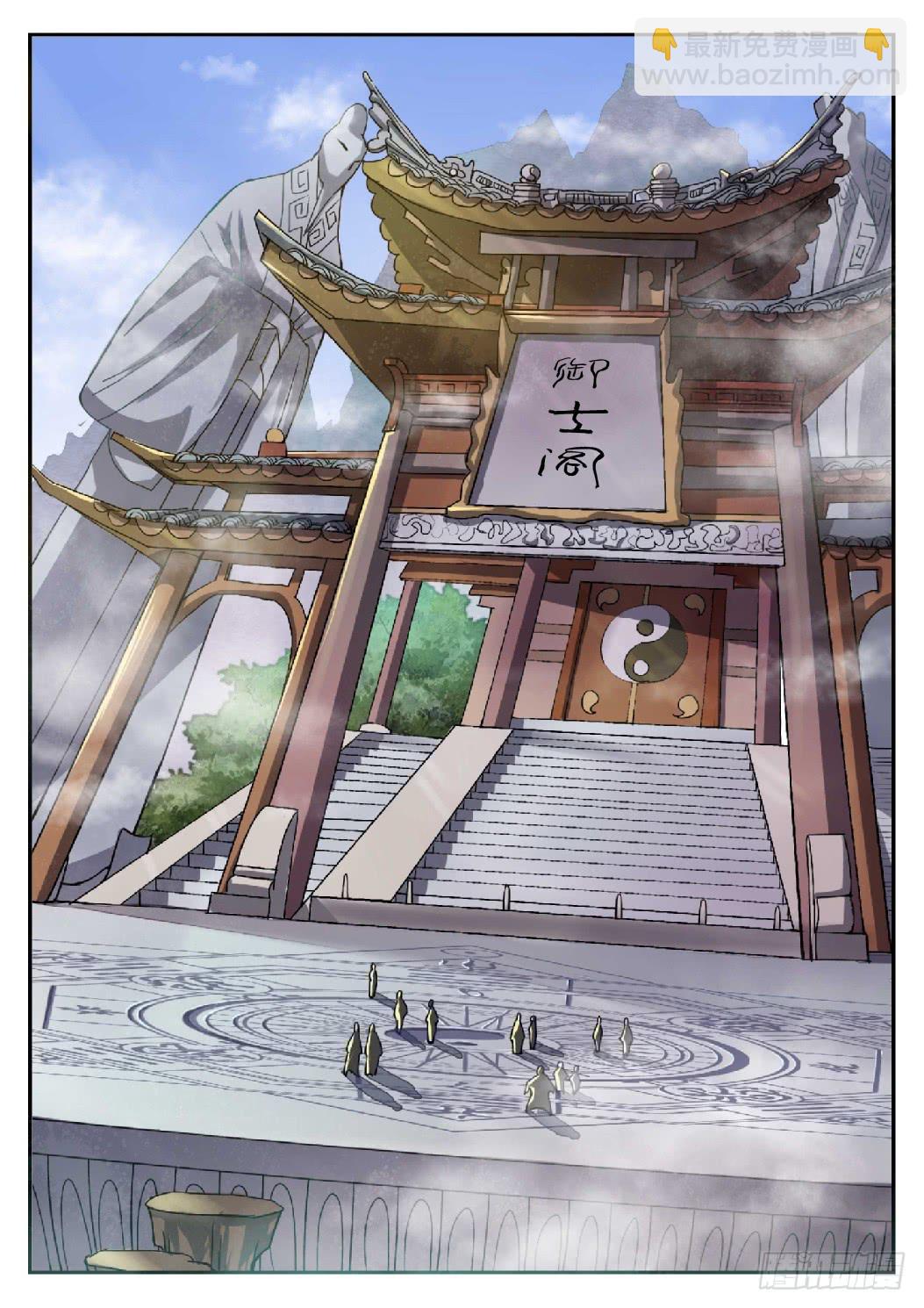 第十四话：六大世家-第15话