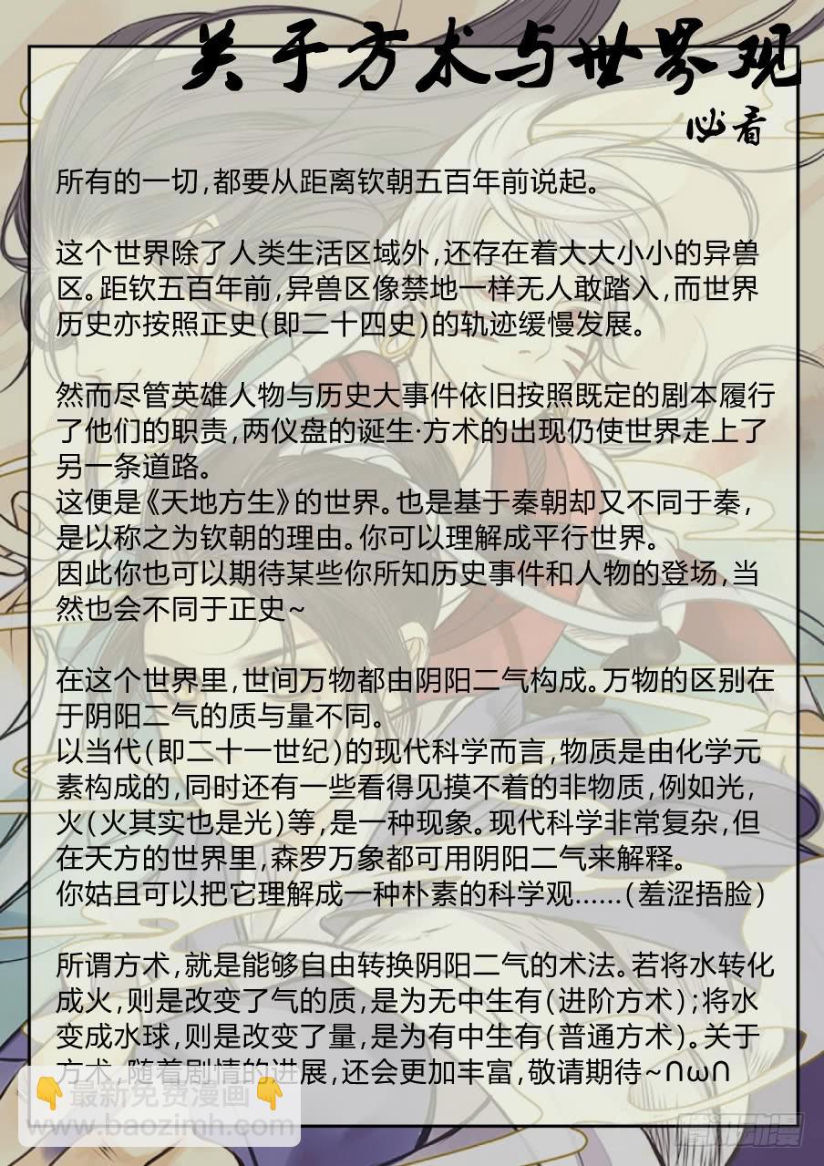 第十四话：六大世家-第15话