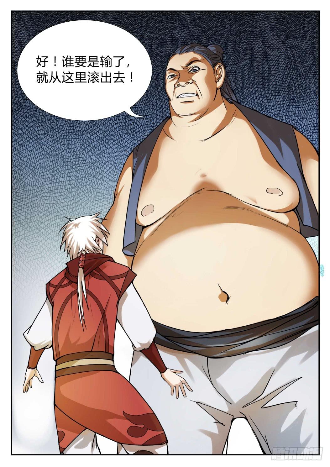 第十四话：六大世家-第15话