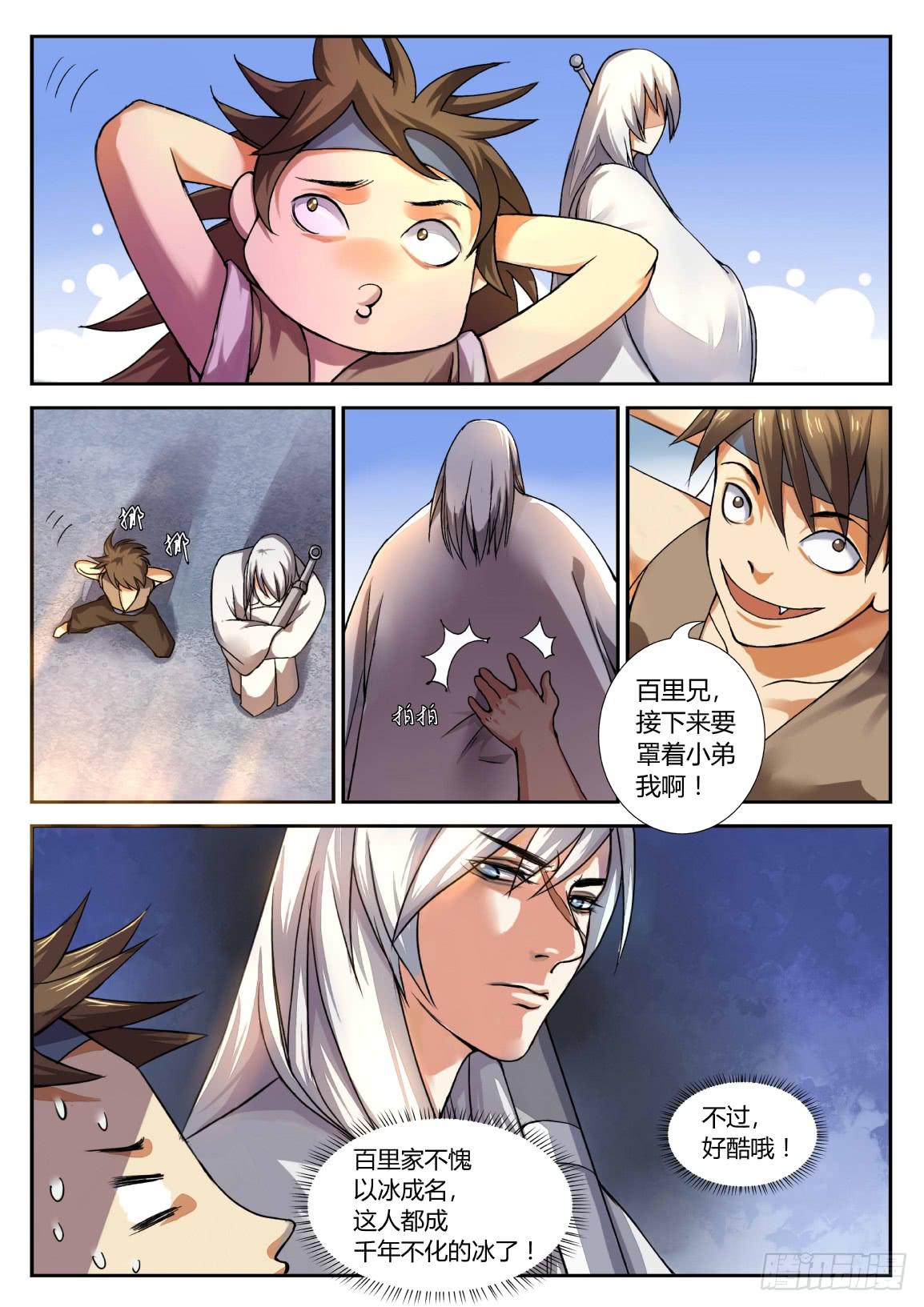 第十六话：面具男-第17话