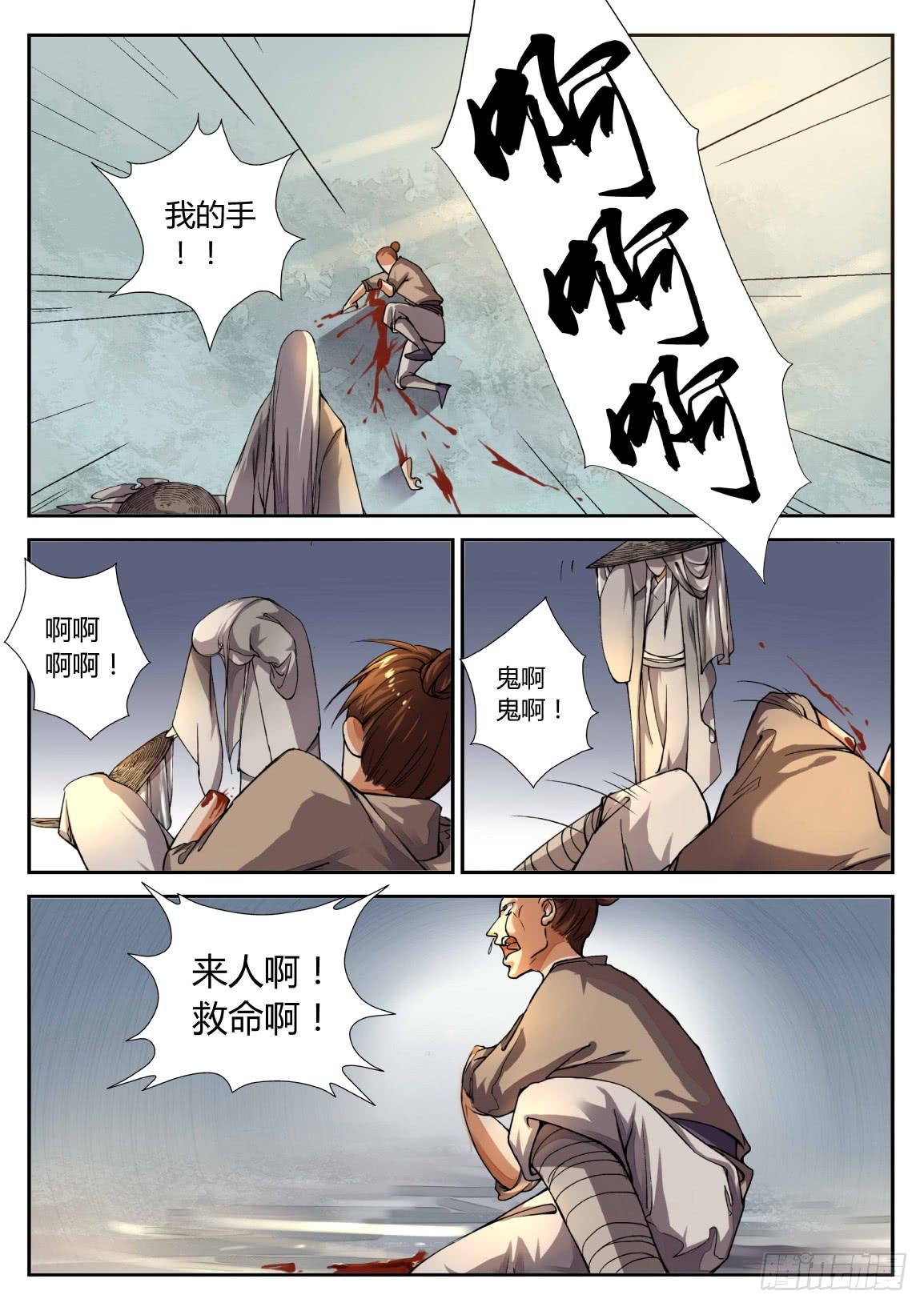 第十六话：面具男-第17话