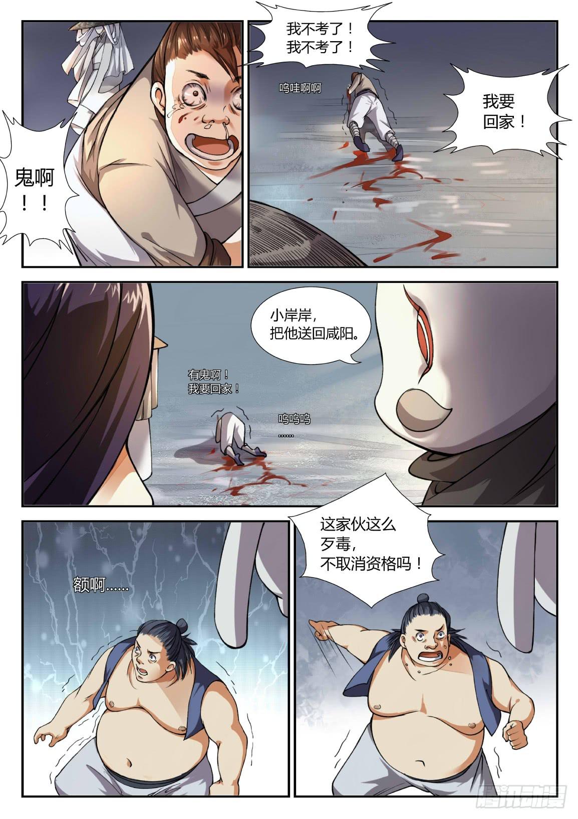 第十六话：面具男-第17话