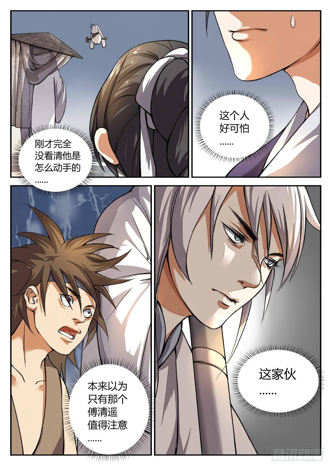 第十六话：面具男-第17话