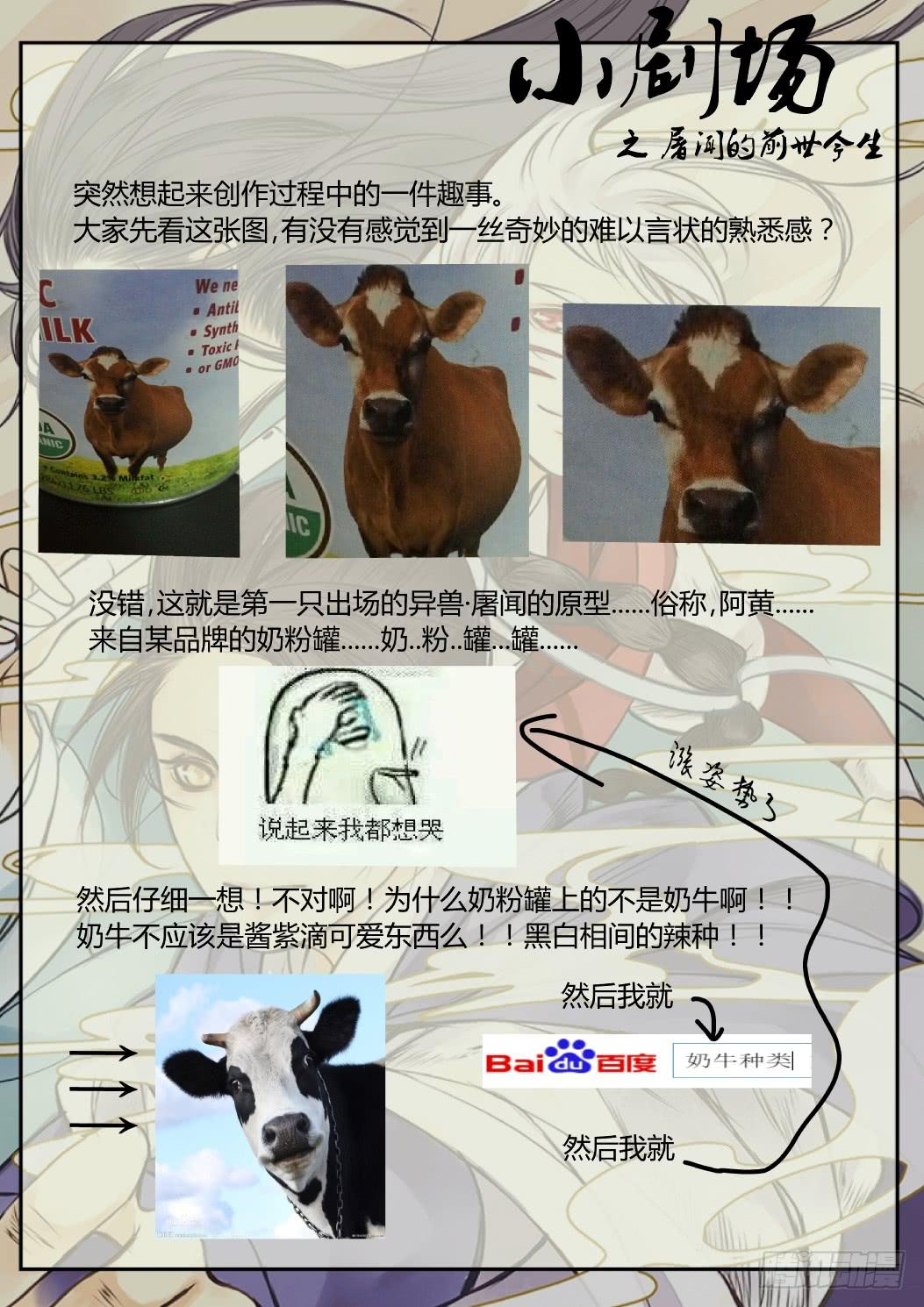 第十六话：面具男-第17话