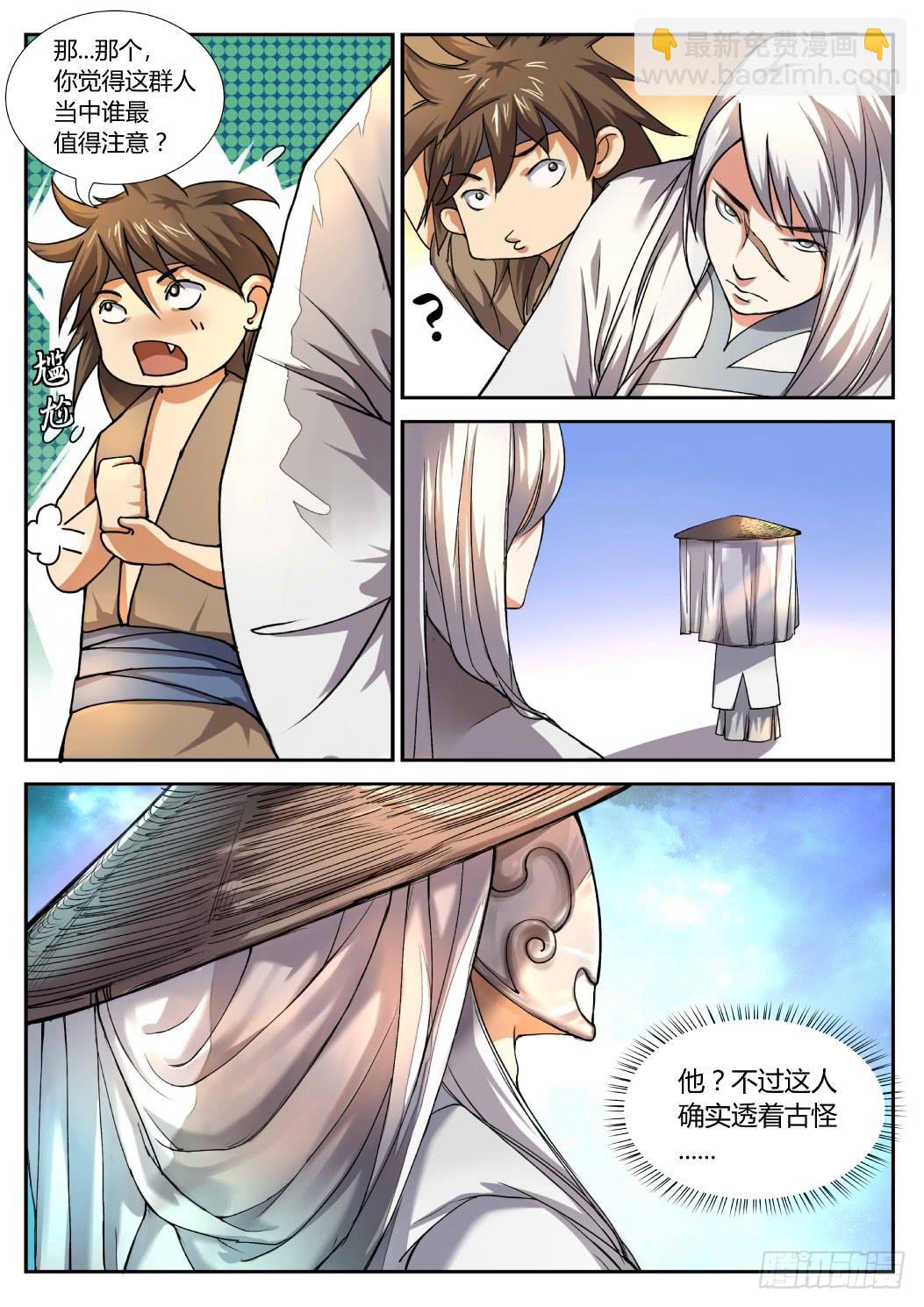 第十六话：面具男-第17话