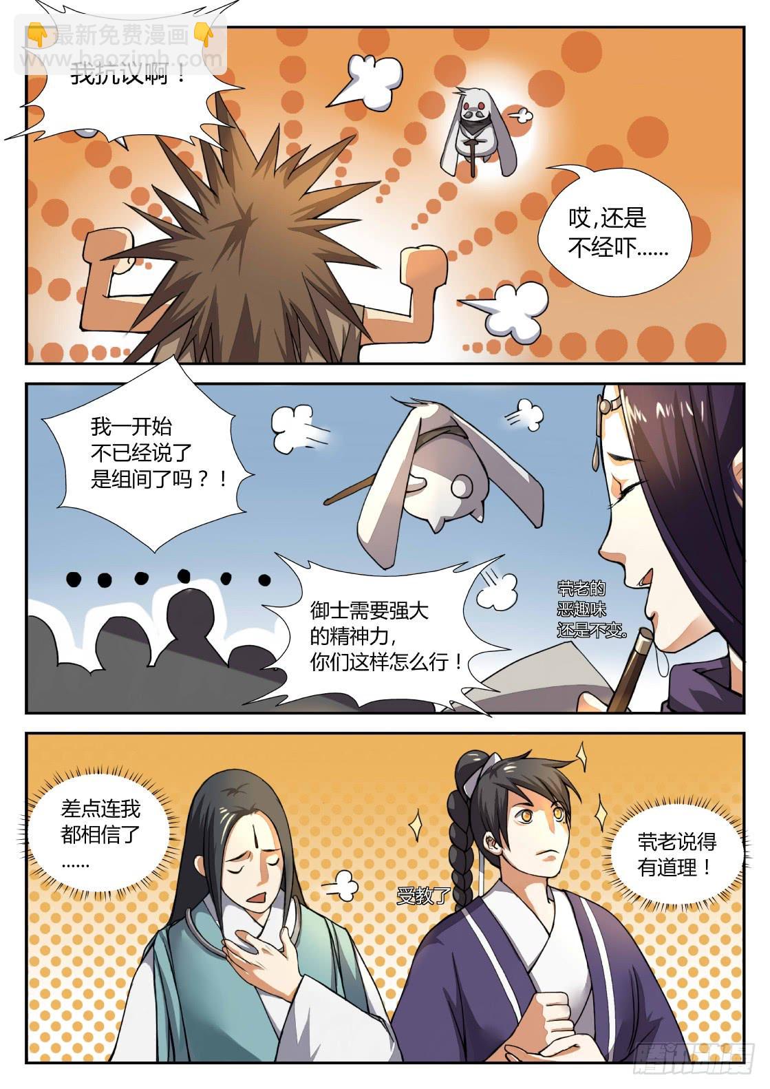 第十六话：面具男-第17话