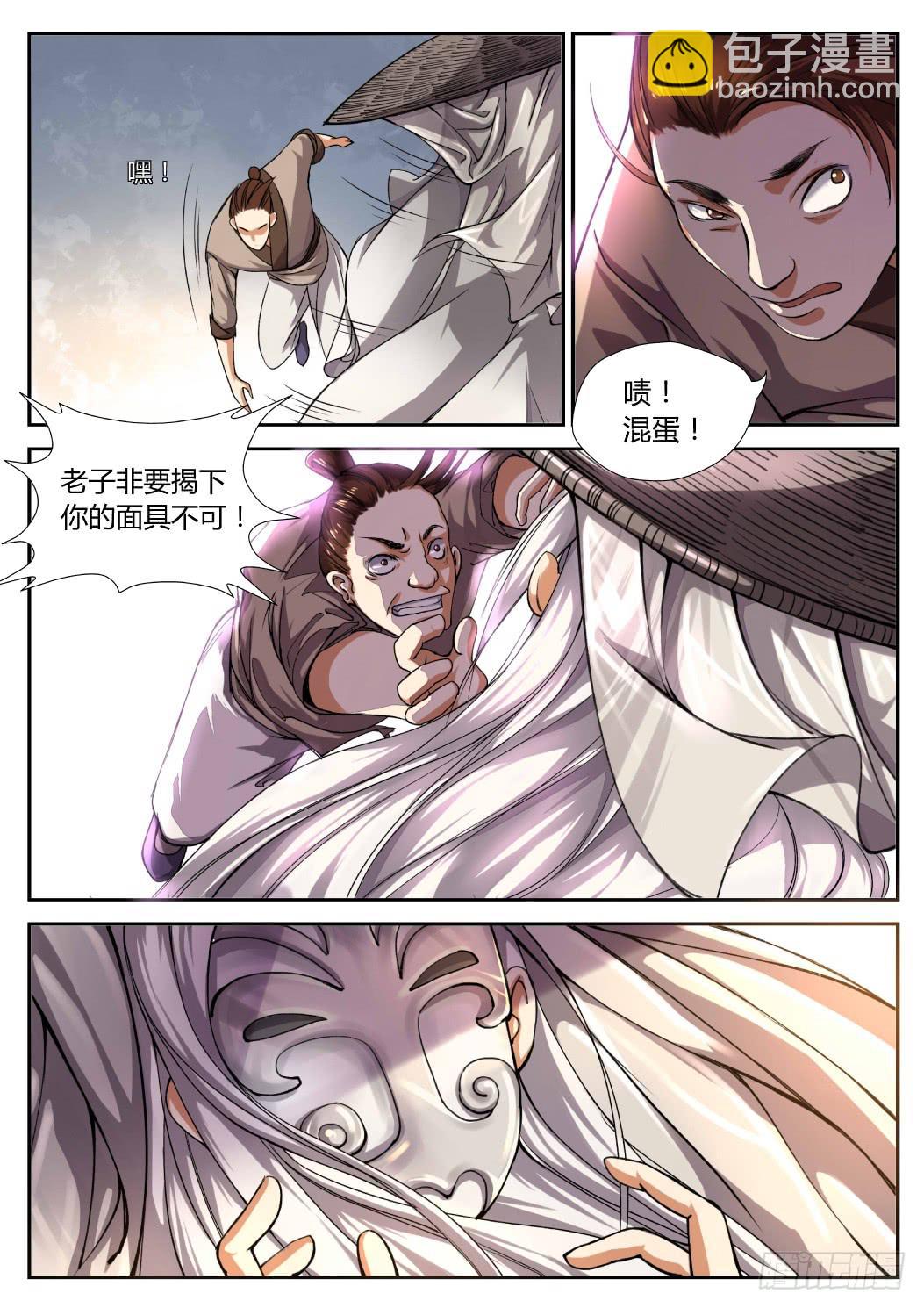 第十六话：面具男-第17话