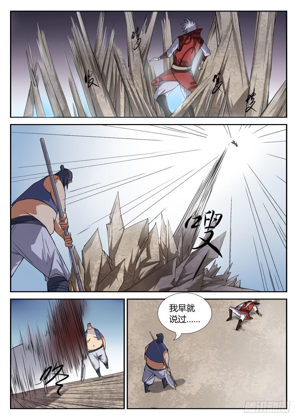 第十七话：闻天与幻术-第19话