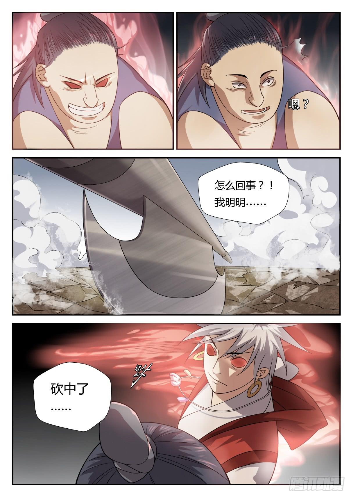 第十七话：闻天与幻术-第19话