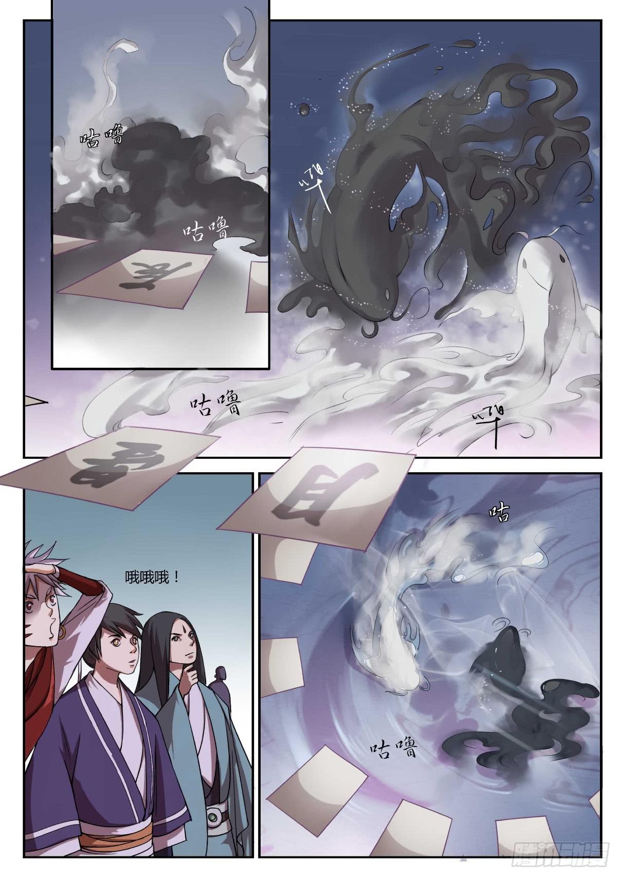 第十七话：闻天与幻术-第19话