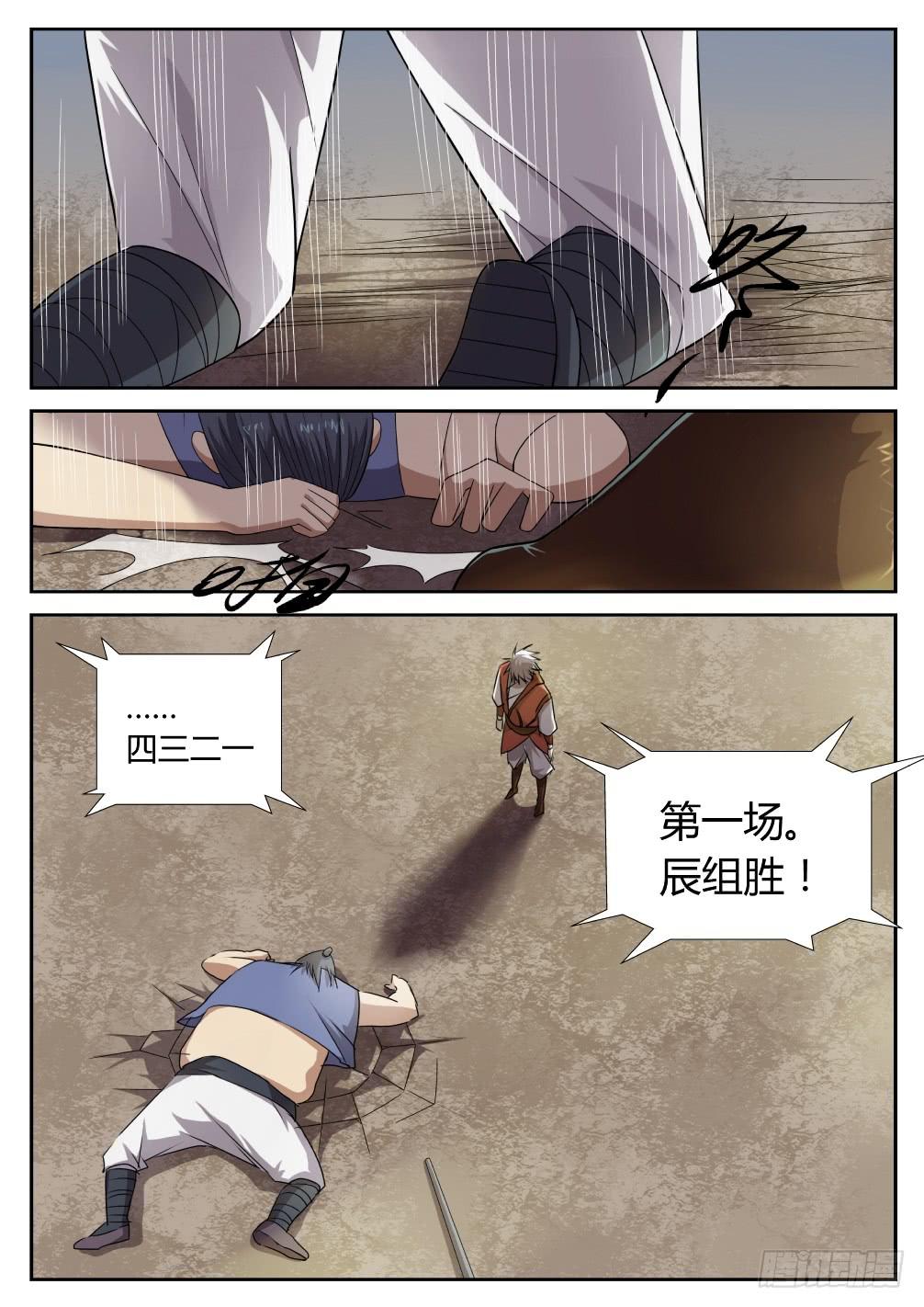 第十七话：闻天与幻术-第19话