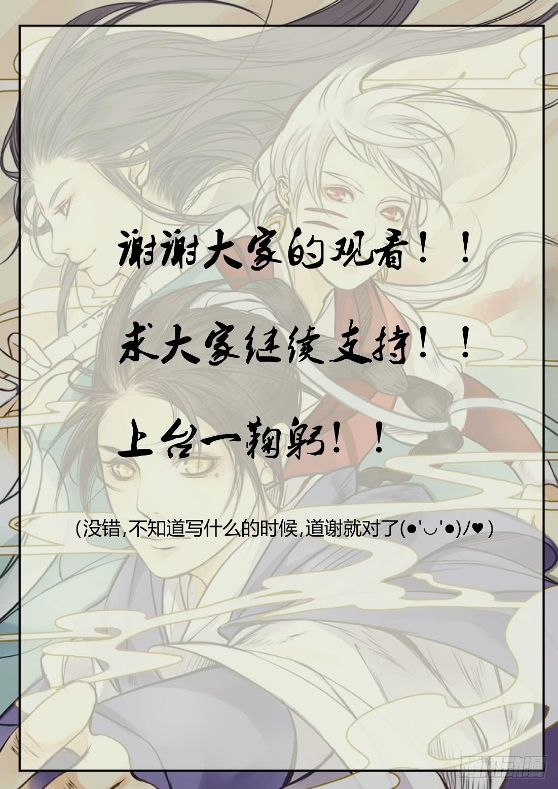 第十七话：闻天与幻术-第19话