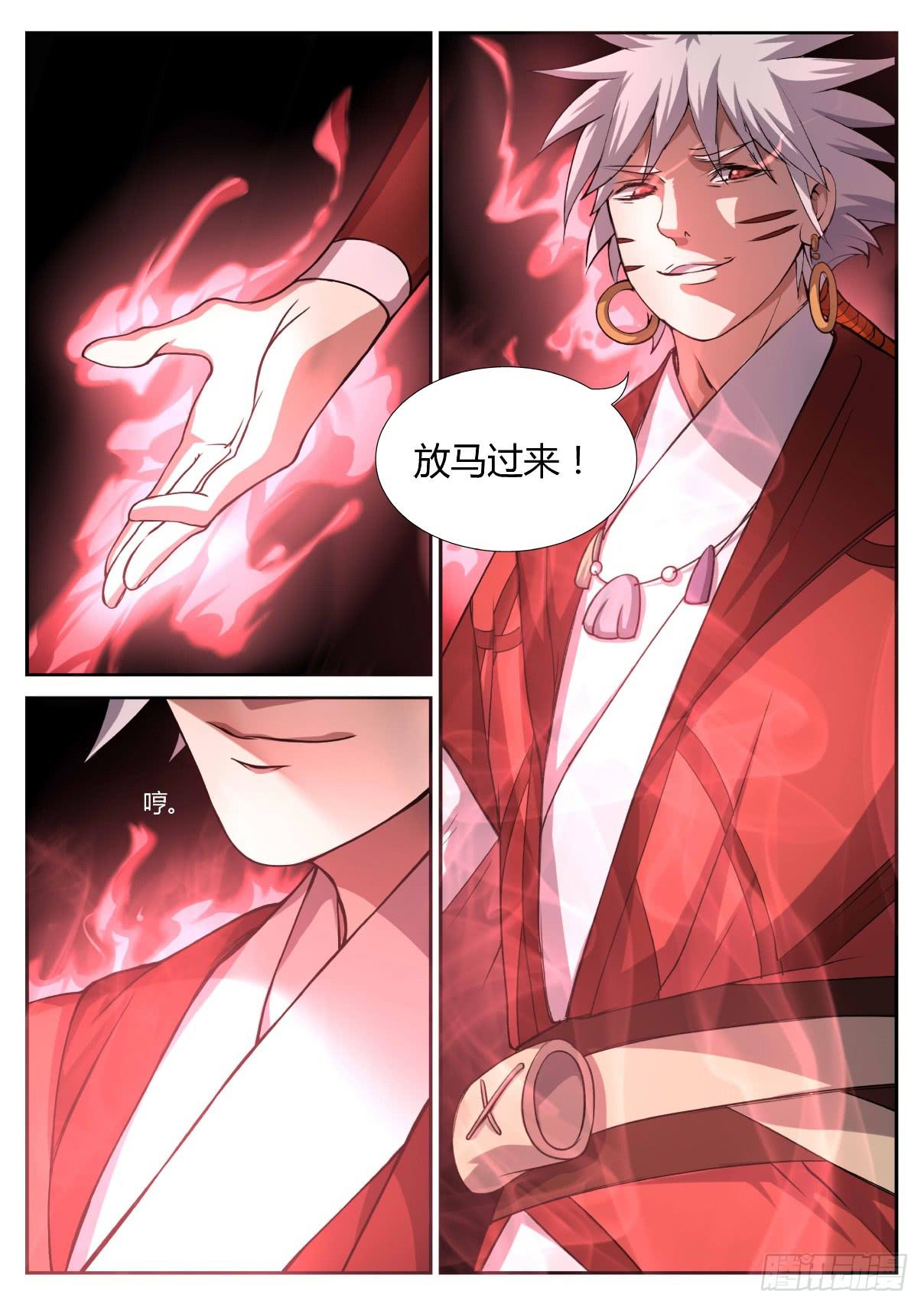 第十七话：闻天与幻术-第19话