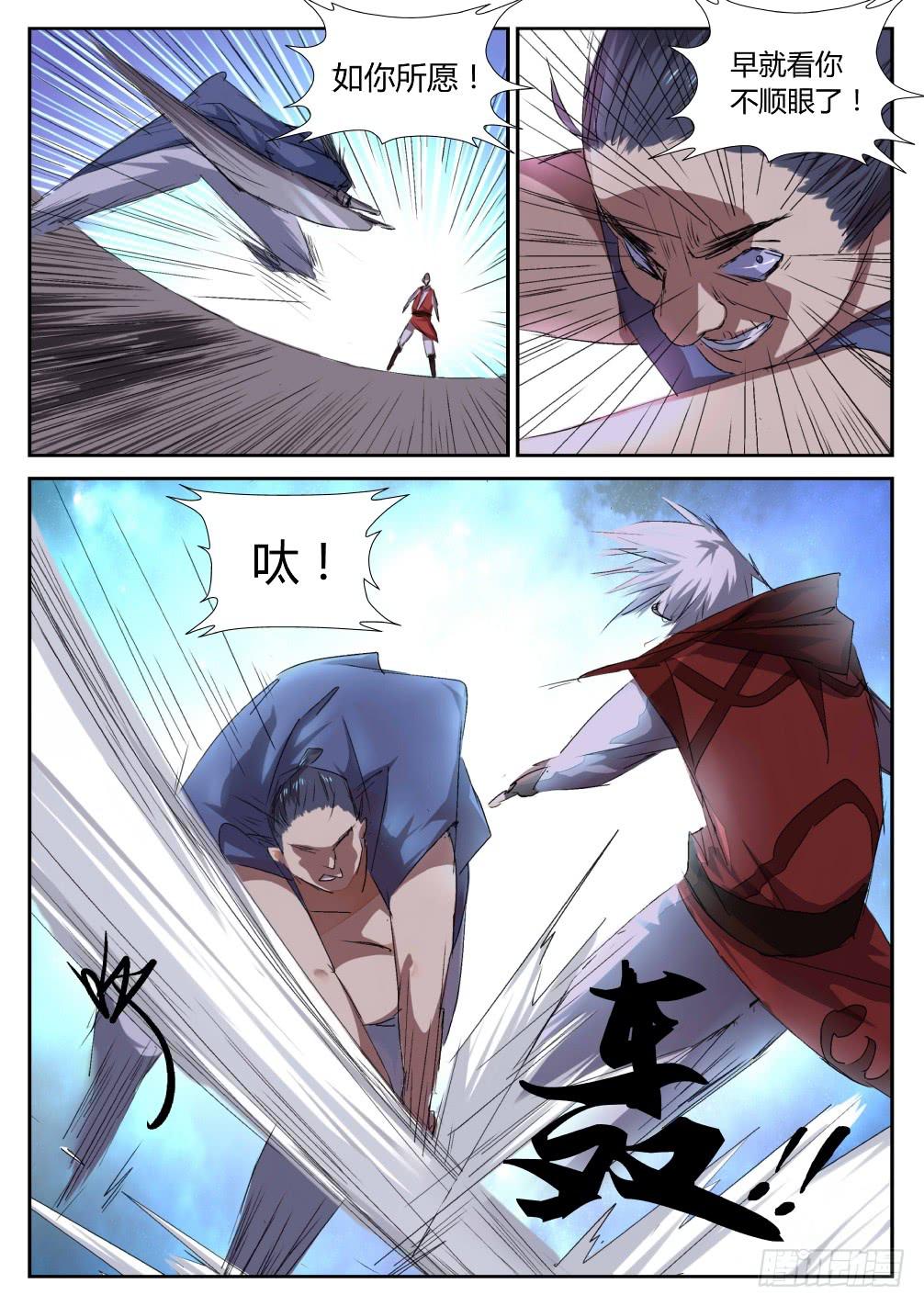 第十七话：闻天与幻术-第19话